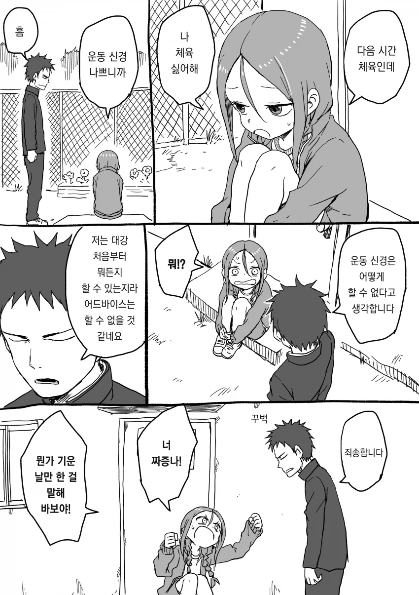 manga_205122_034.webp