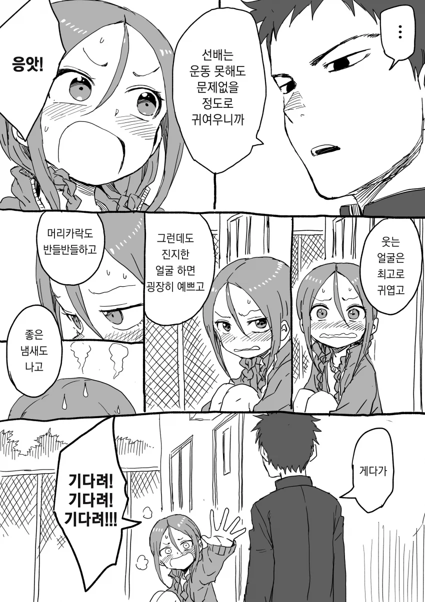 manga_205122_035.webp