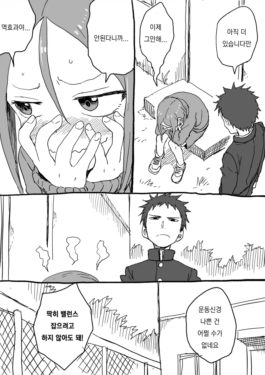 manga_205122_036.webp
