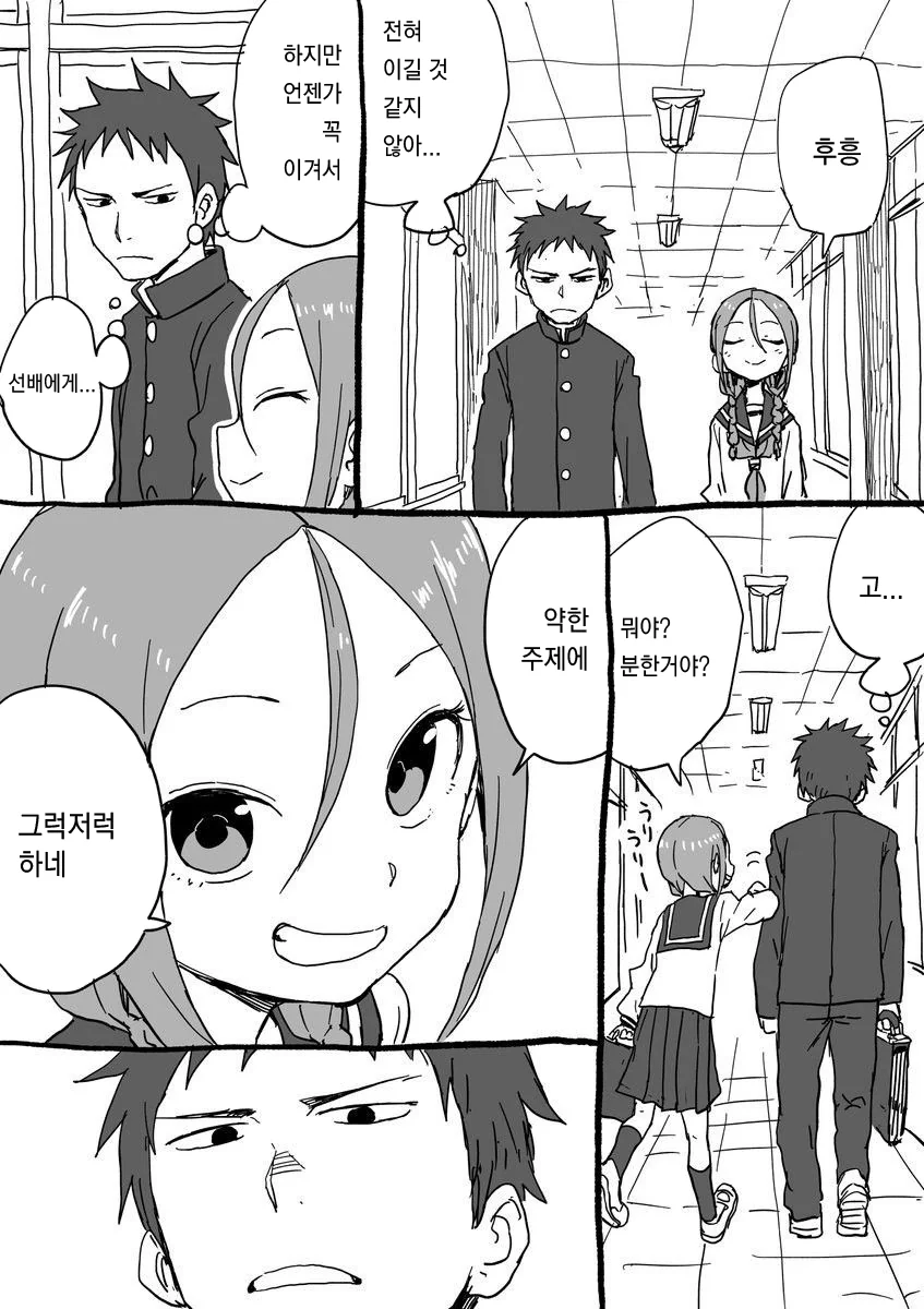 manga_205122_037.webp