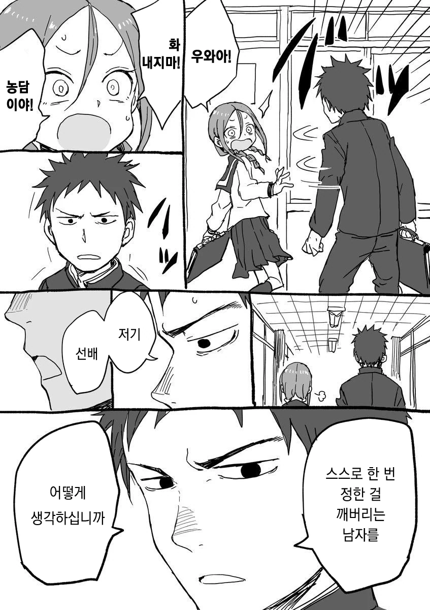 manga_205122_038.webp