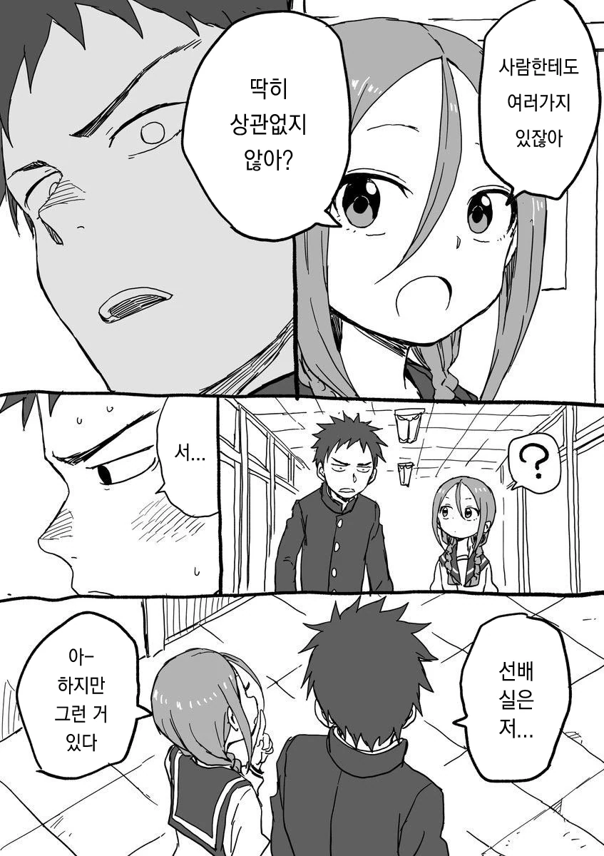 manga_205122_039.webp