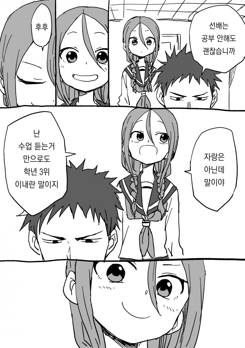 manga_205122_043.webp