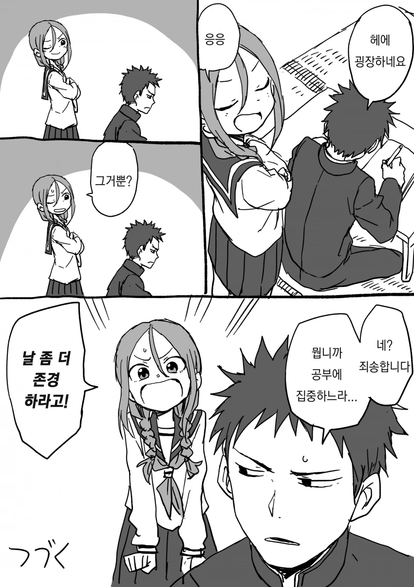 manga_205122_044.webp