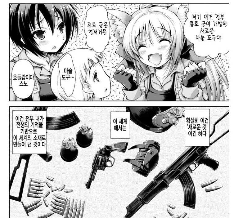 manga_2127572_001.webp