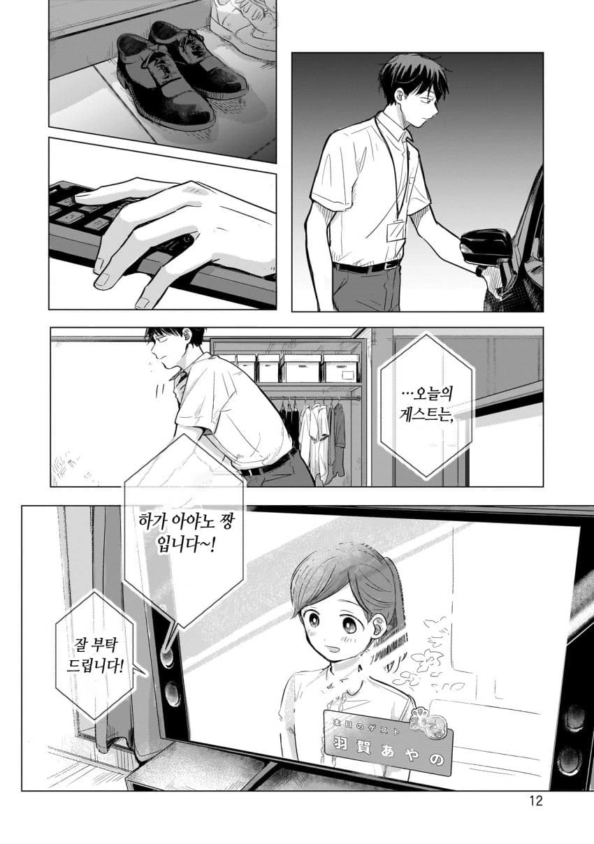 comic_new3-20230430-145200-011.jpg