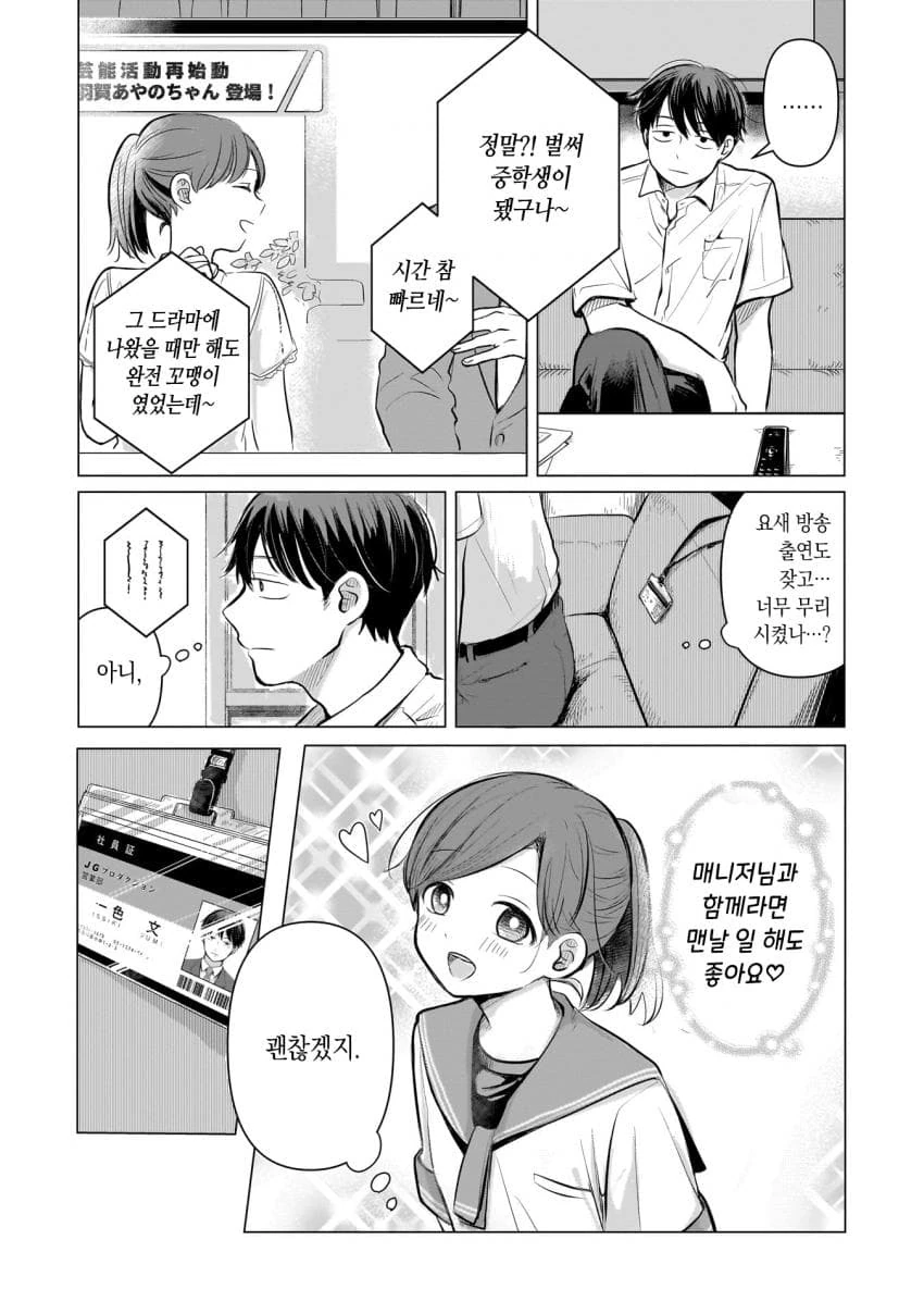 comic_new3-20230430-145204-012.jpg