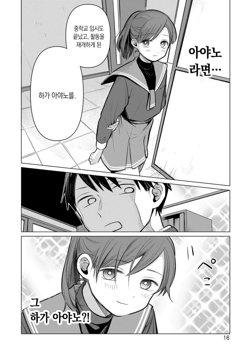 comic_new3-20230430-145212-015.jpg