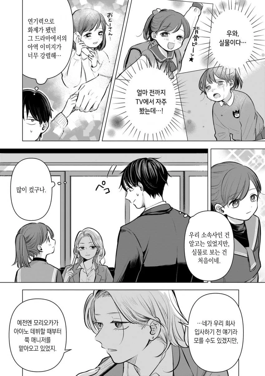 comic_new3-20230430-145215-016.jpg