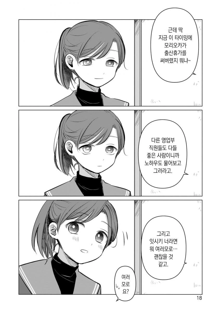 comic_new3-20230430-145218-017.jpg