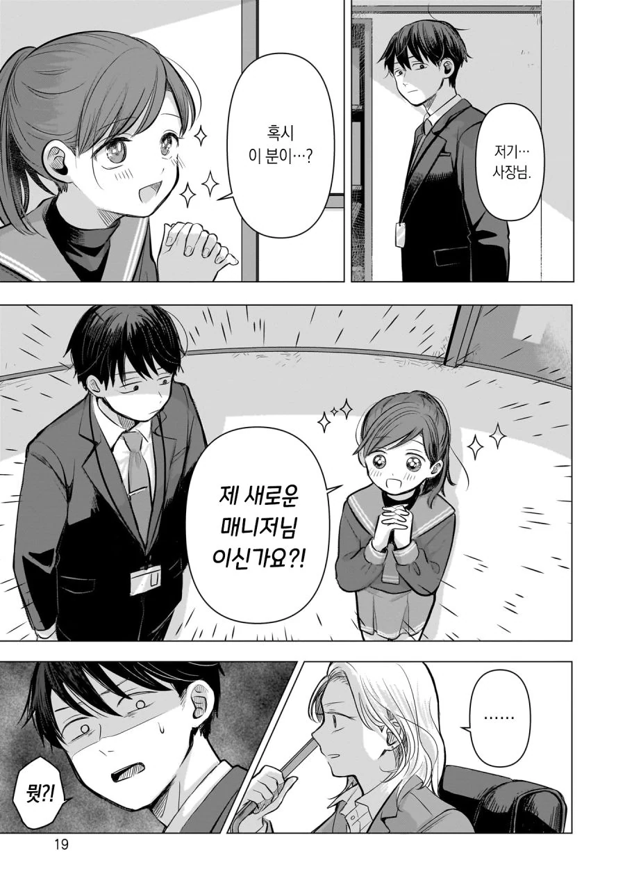 comic_new3-20230430-145221-018.jpg