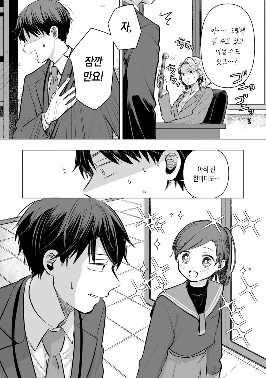 comic_new3-20230430-145225-019.jpg