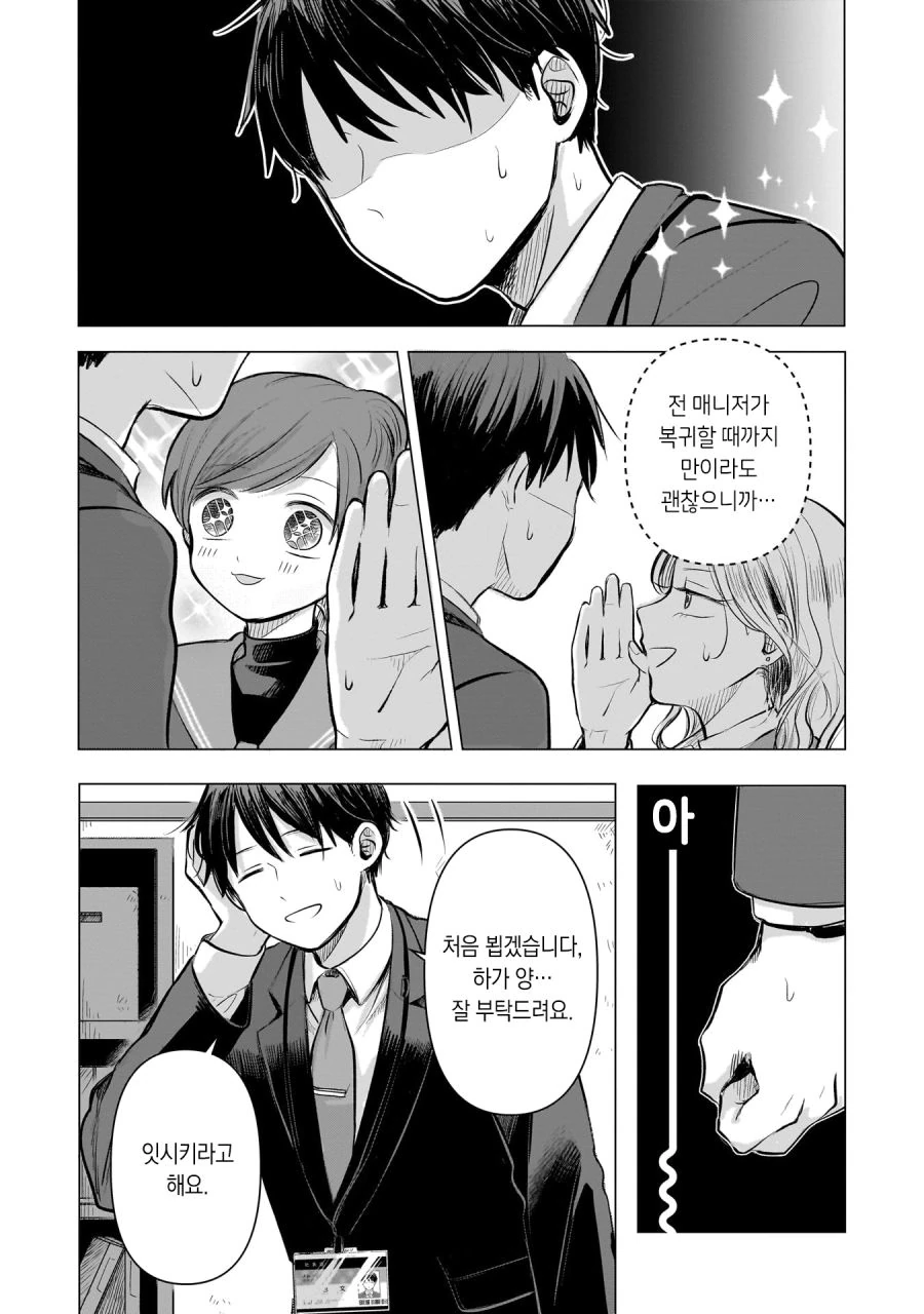 comic_new3-20230430-145227-020.jpg