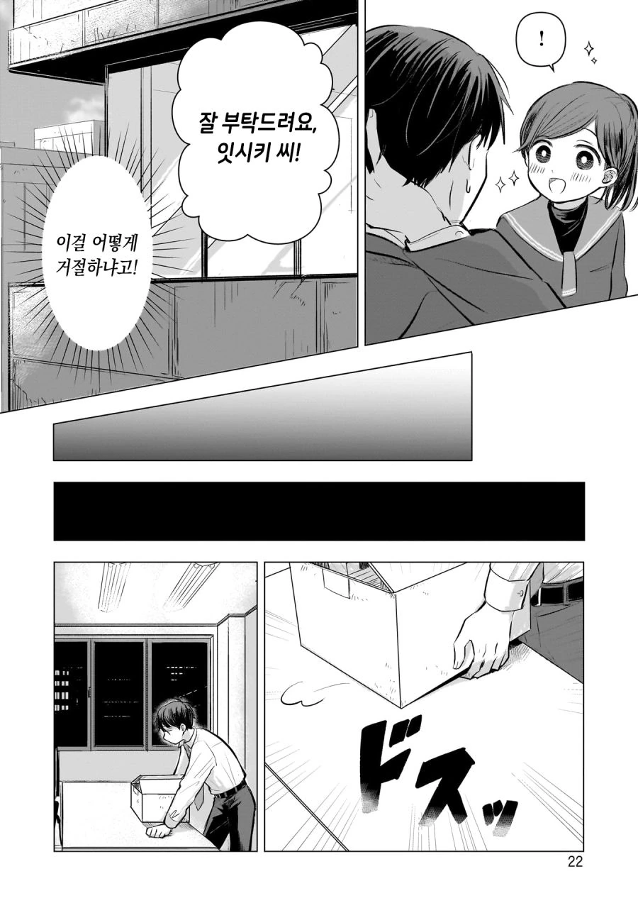 comic_new3-20230430-145236-021.jpg