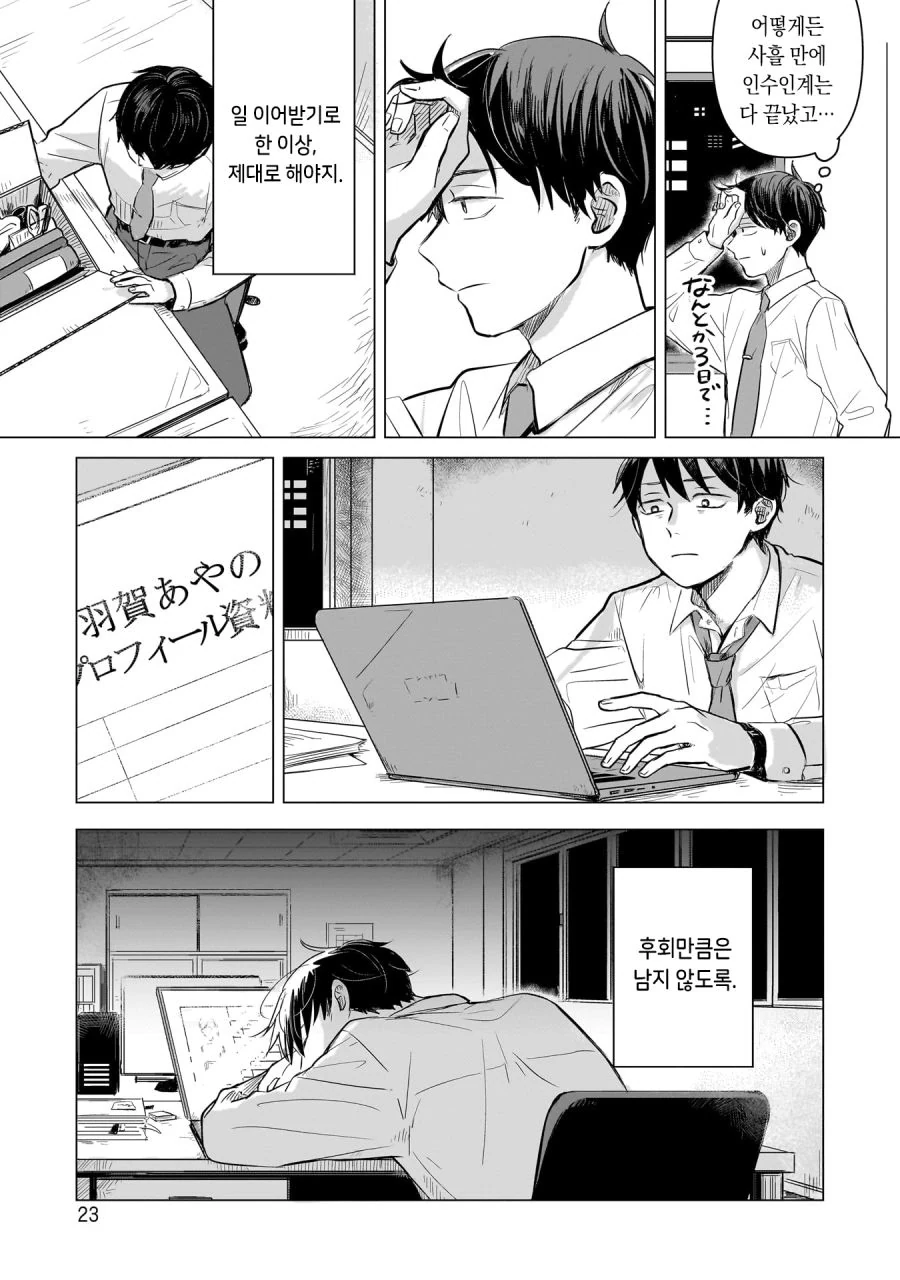 comic_new3-20230430-145240-022.jpg