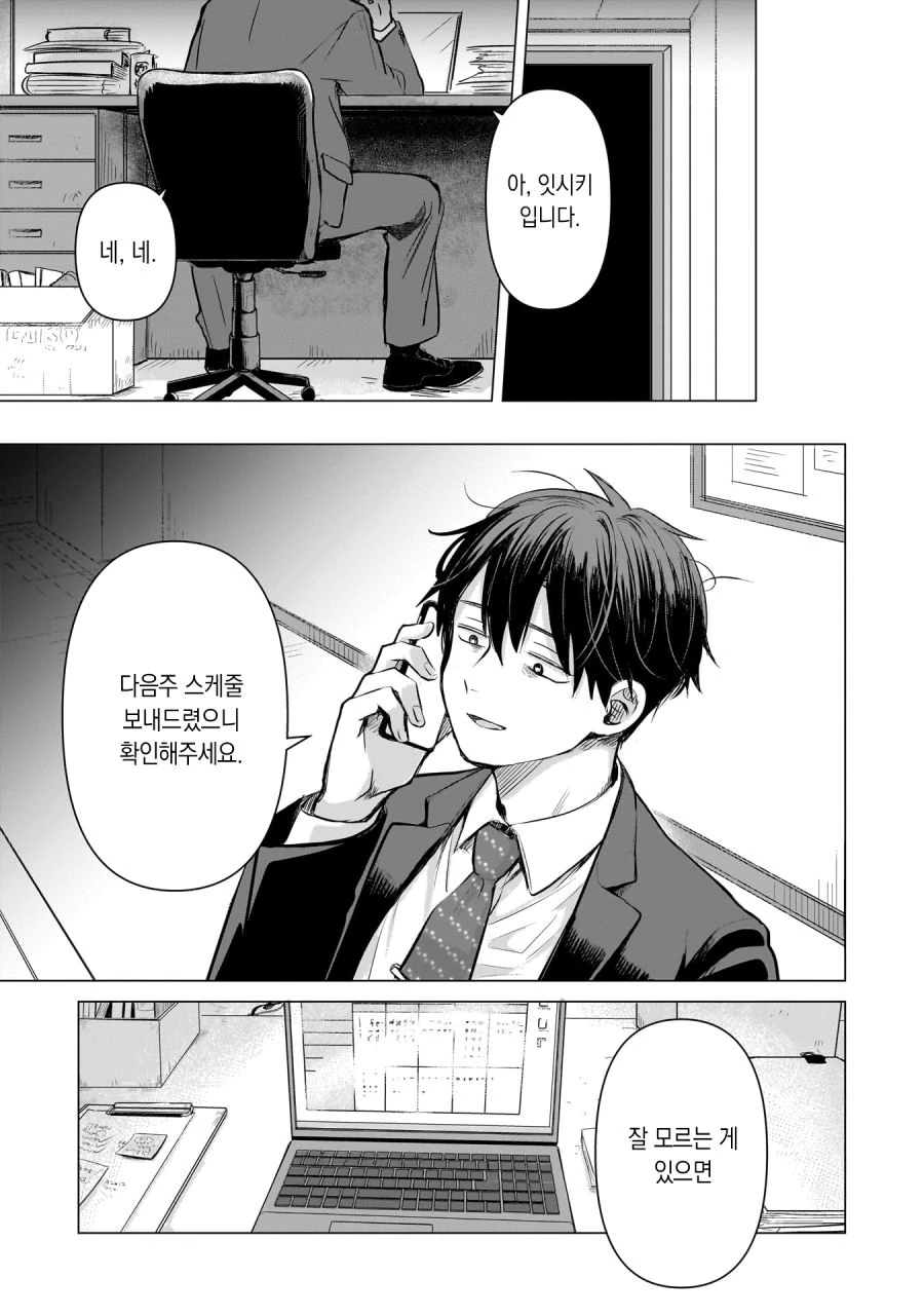 comic_new3-20230430-145243-023.jpg