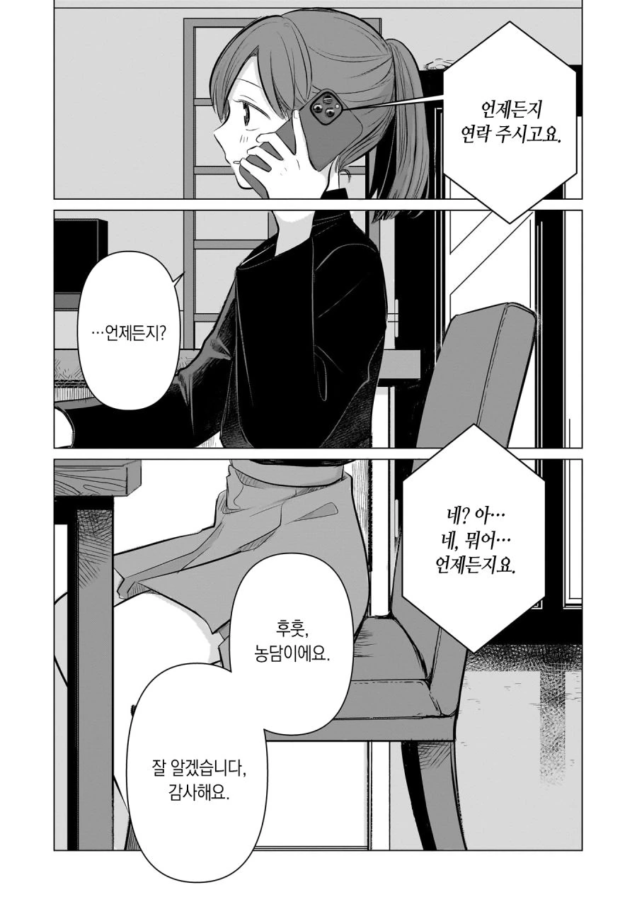comic_new3-20230430-145246-024.jpg