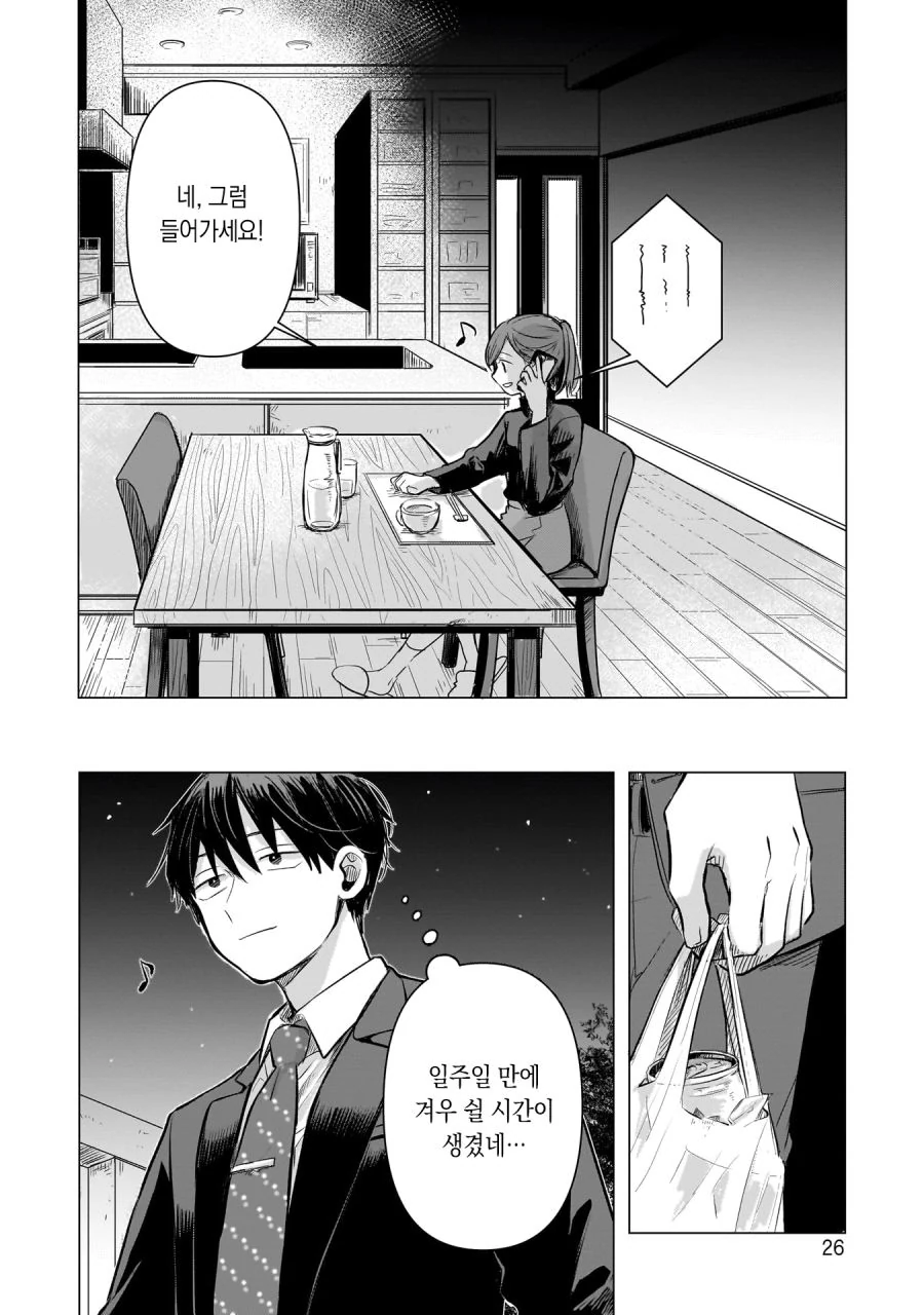 comic_new3-20230430-145250-025.jpg
