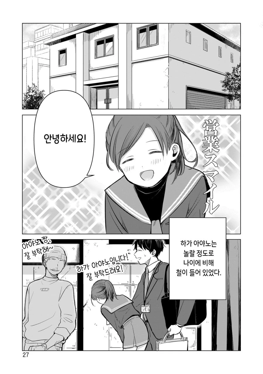 comic_new3-20230430-145253-026.jpg