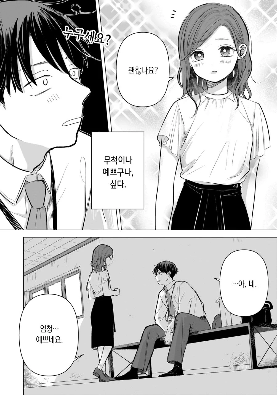 comic_new3-20230430-145259-028.jpg