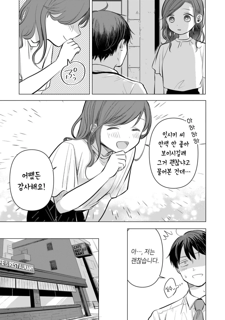 comic_new3-20230430-145302-029.jpg