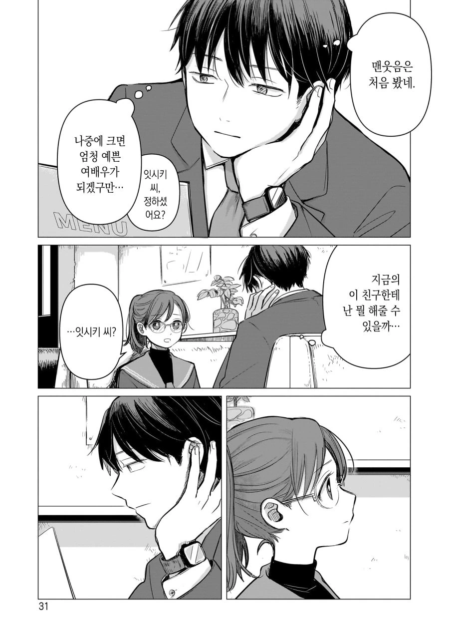 comic_new3-20230430-145305-030.jpg