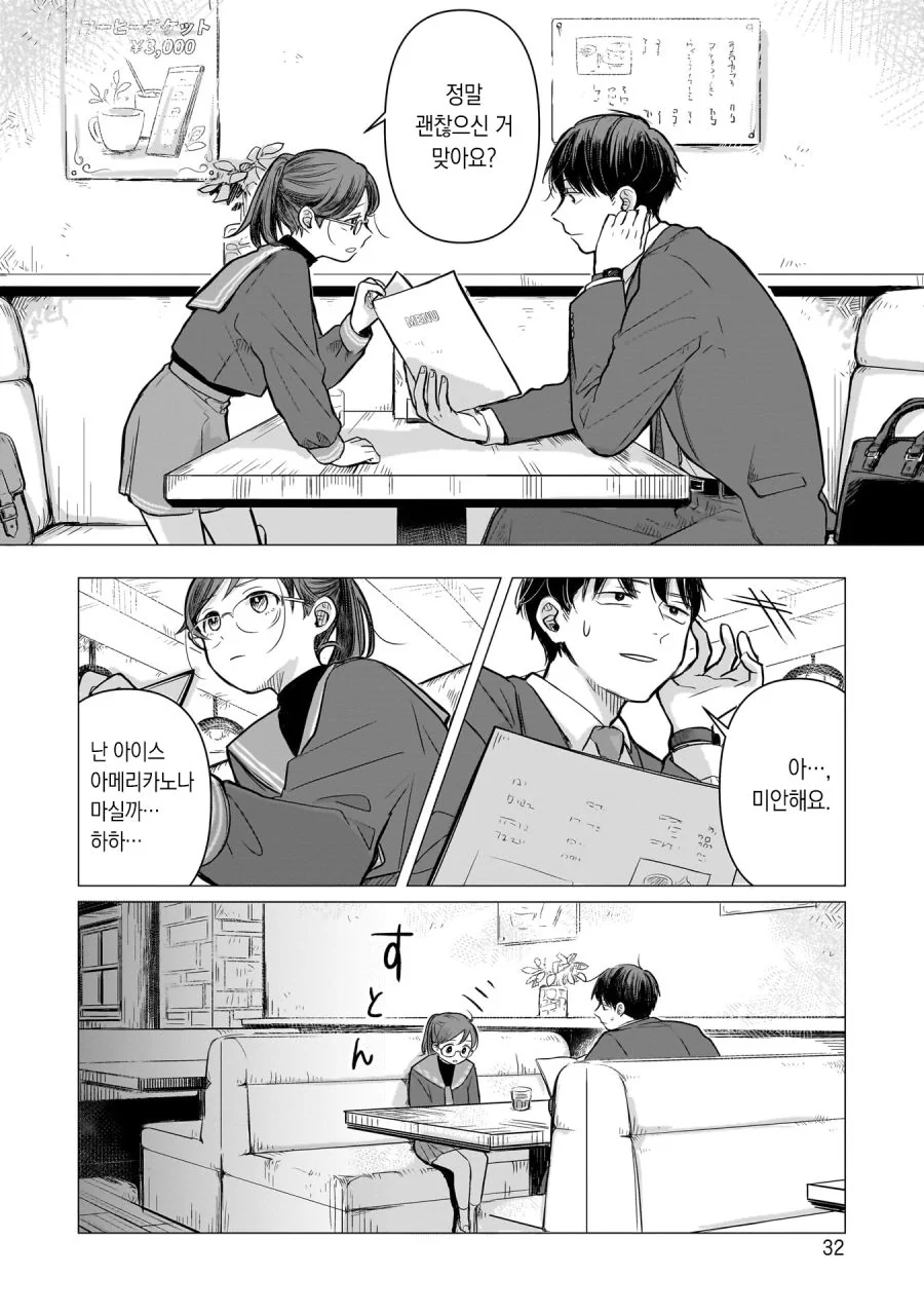 comic_new3-20230430-145309-031.jpg