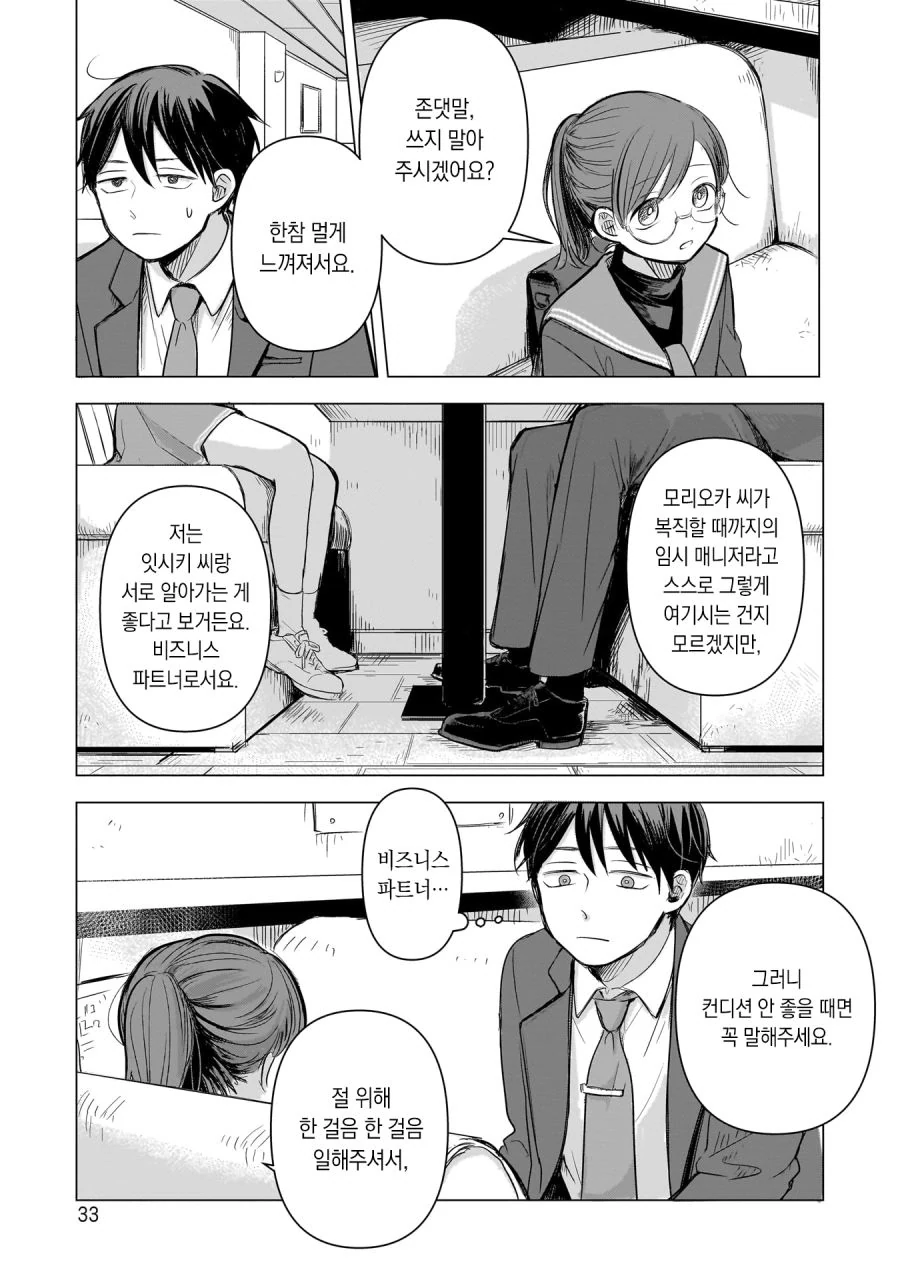 comic_new3-20230430-145313-032.jpg