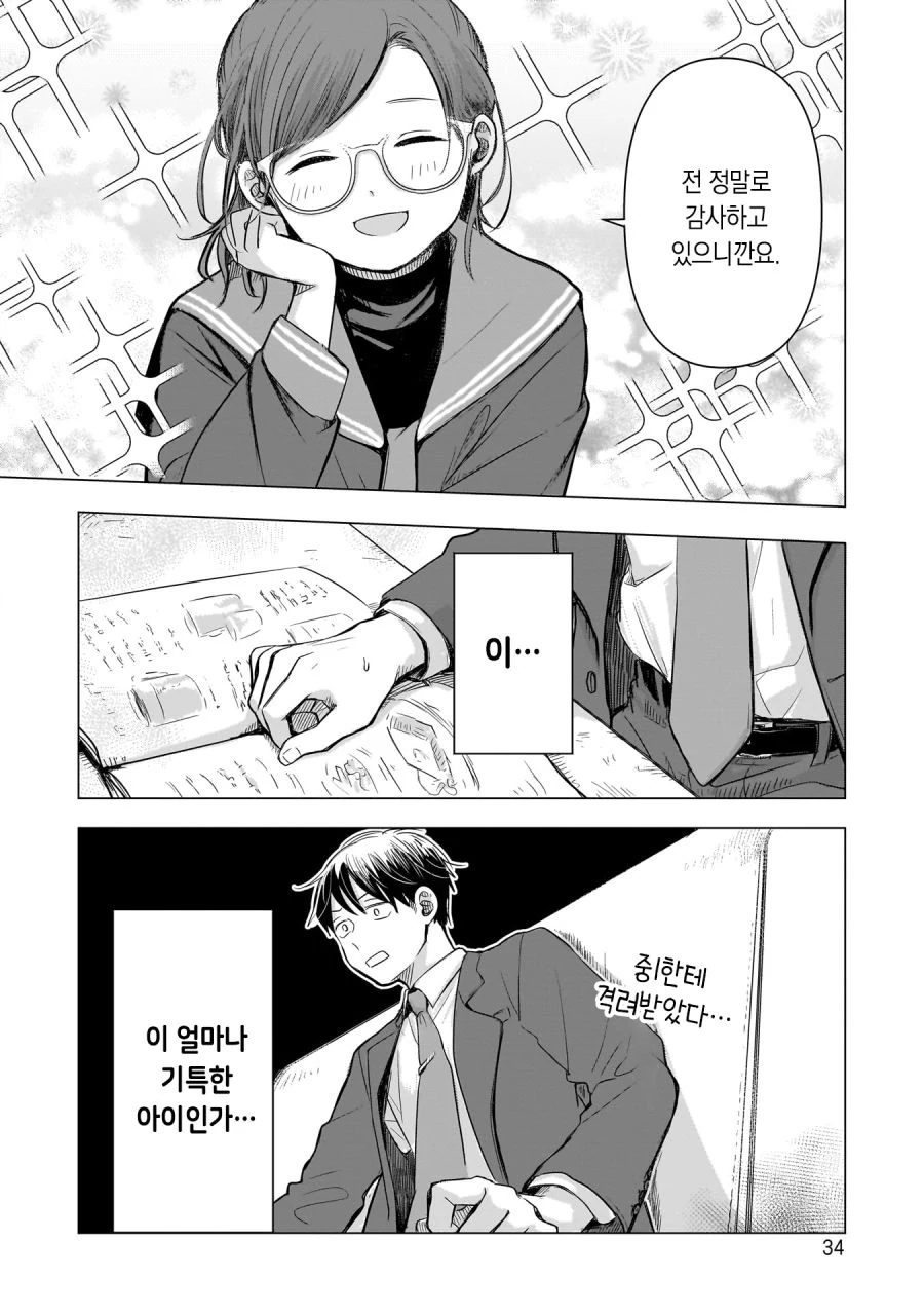comic_new3-20230430-145316-033.jpg