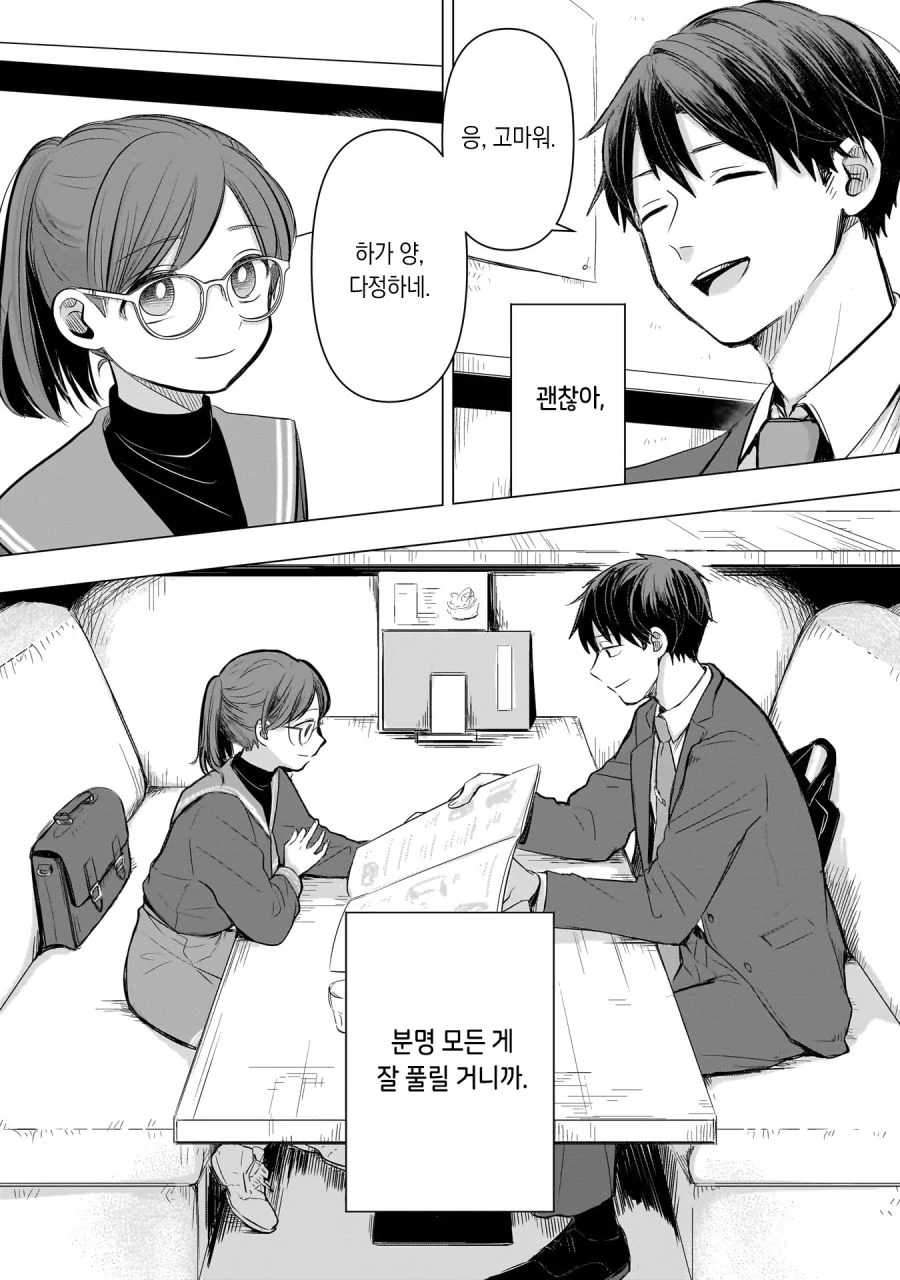 comic_new3-20230430-145318-034.jpg