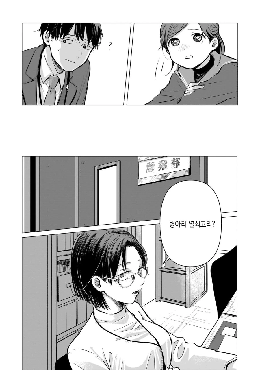 comic_new3-20230430-145325-036.jpg