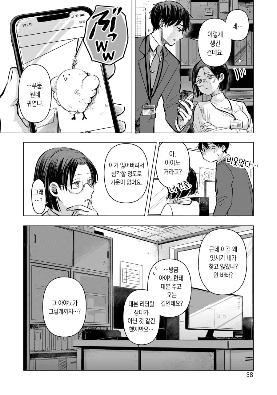 comic_new3-20230430-145406-037.jpg