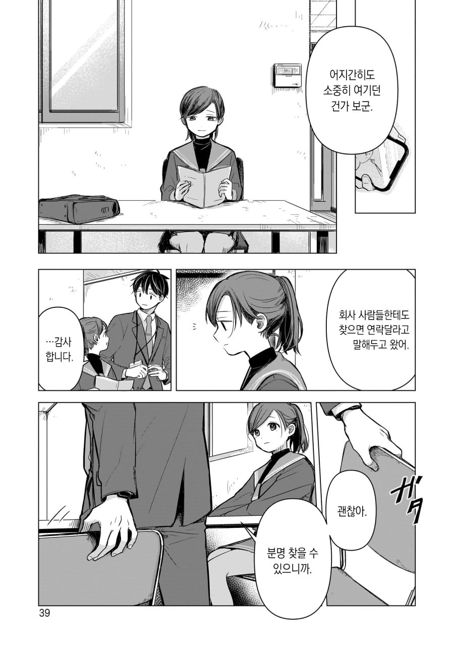 comic_new3-20230430-145411-038.jpg