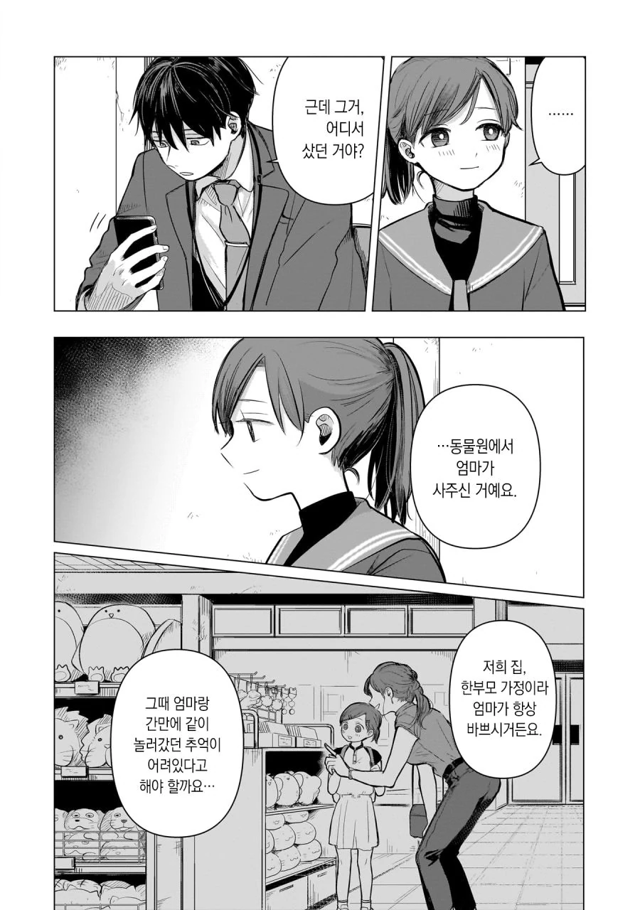 comic_new3-20230430-145416-039.jpg