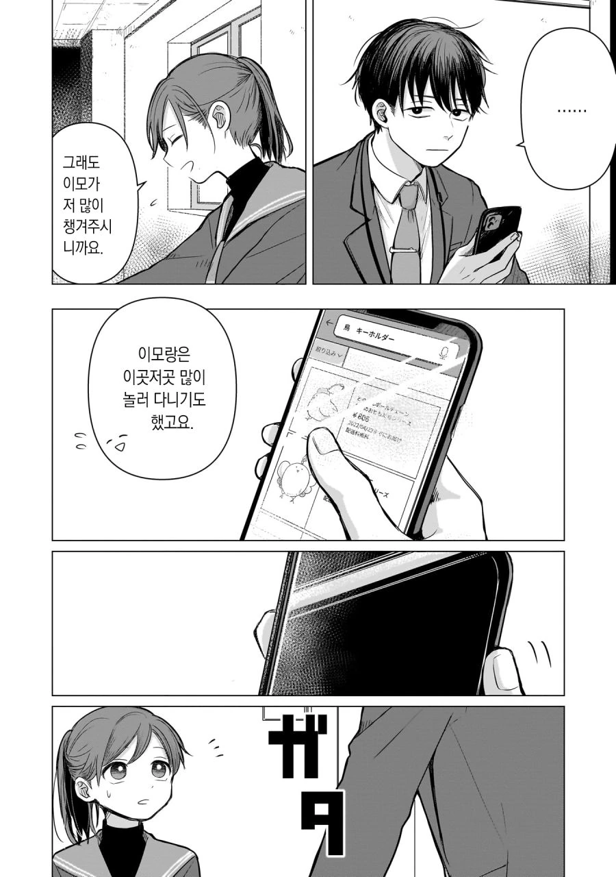 comic_new3-20230430-145421-040.jpg