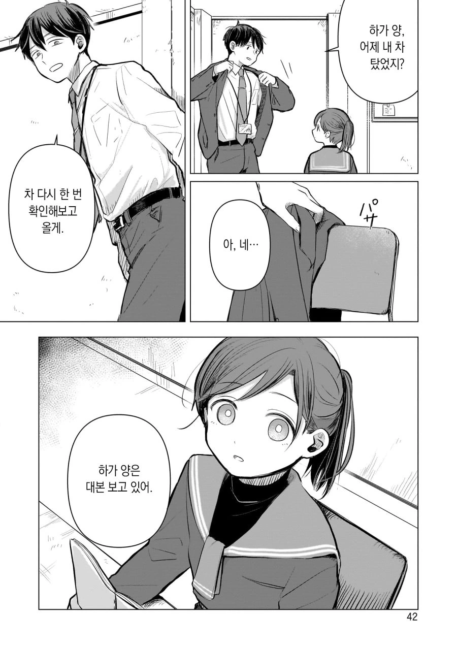 comic_new3-20230430-145425-041.jpg