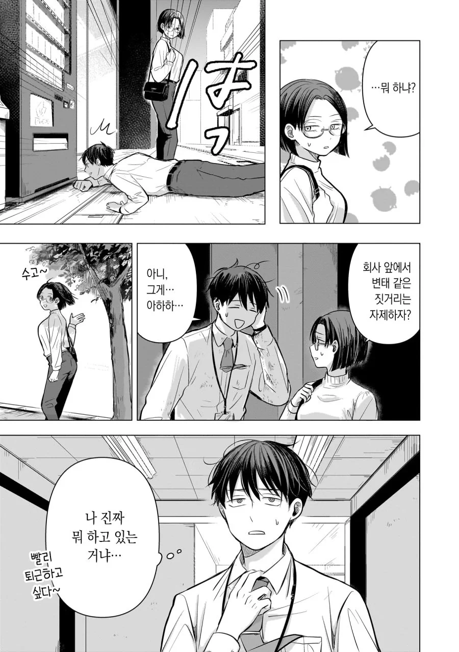 comic_new3-20230430-145438-043.jpg
