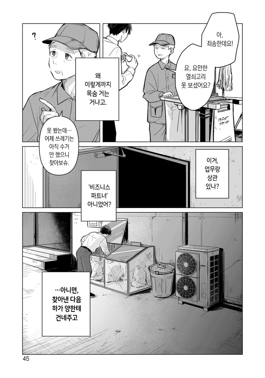 comic_new3-20230430-145445-044.jpg