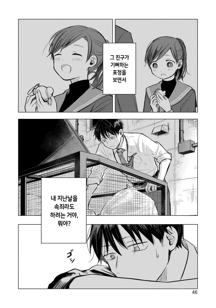 comic_new3-20230430-145452-045.jpg