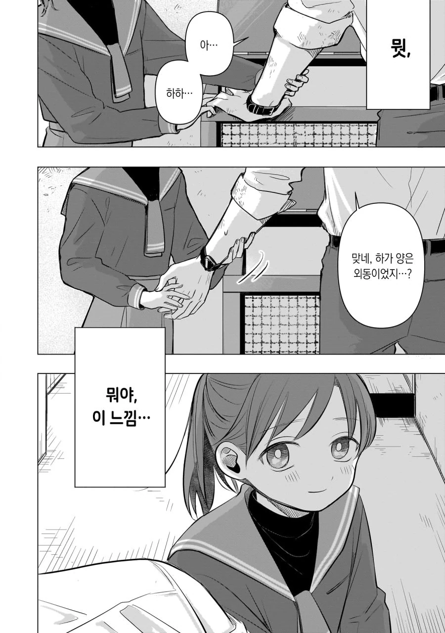 comic_new3-20230430-145514-049.jpg
