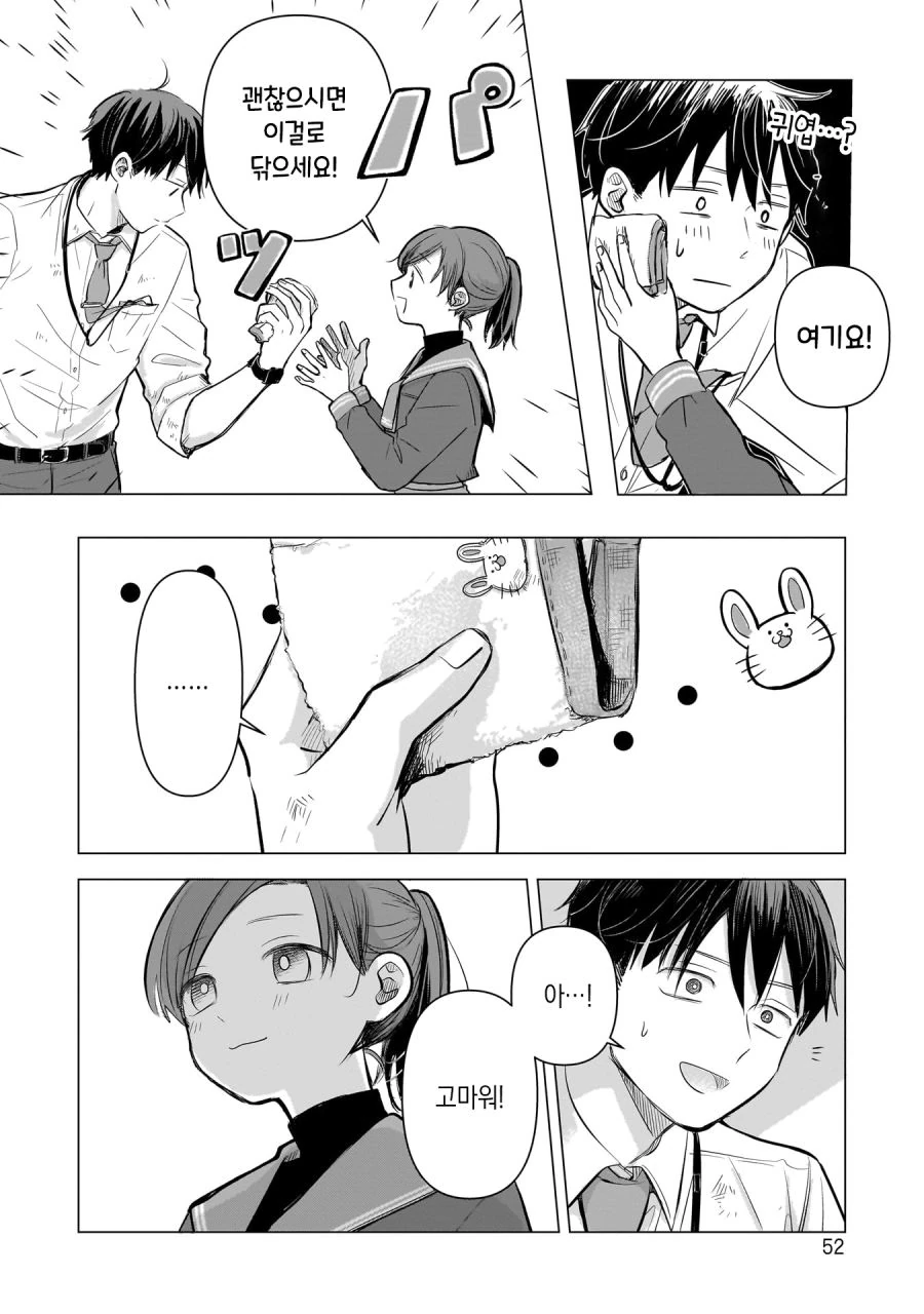 comic_new3-20230430-145526-051.jpg
