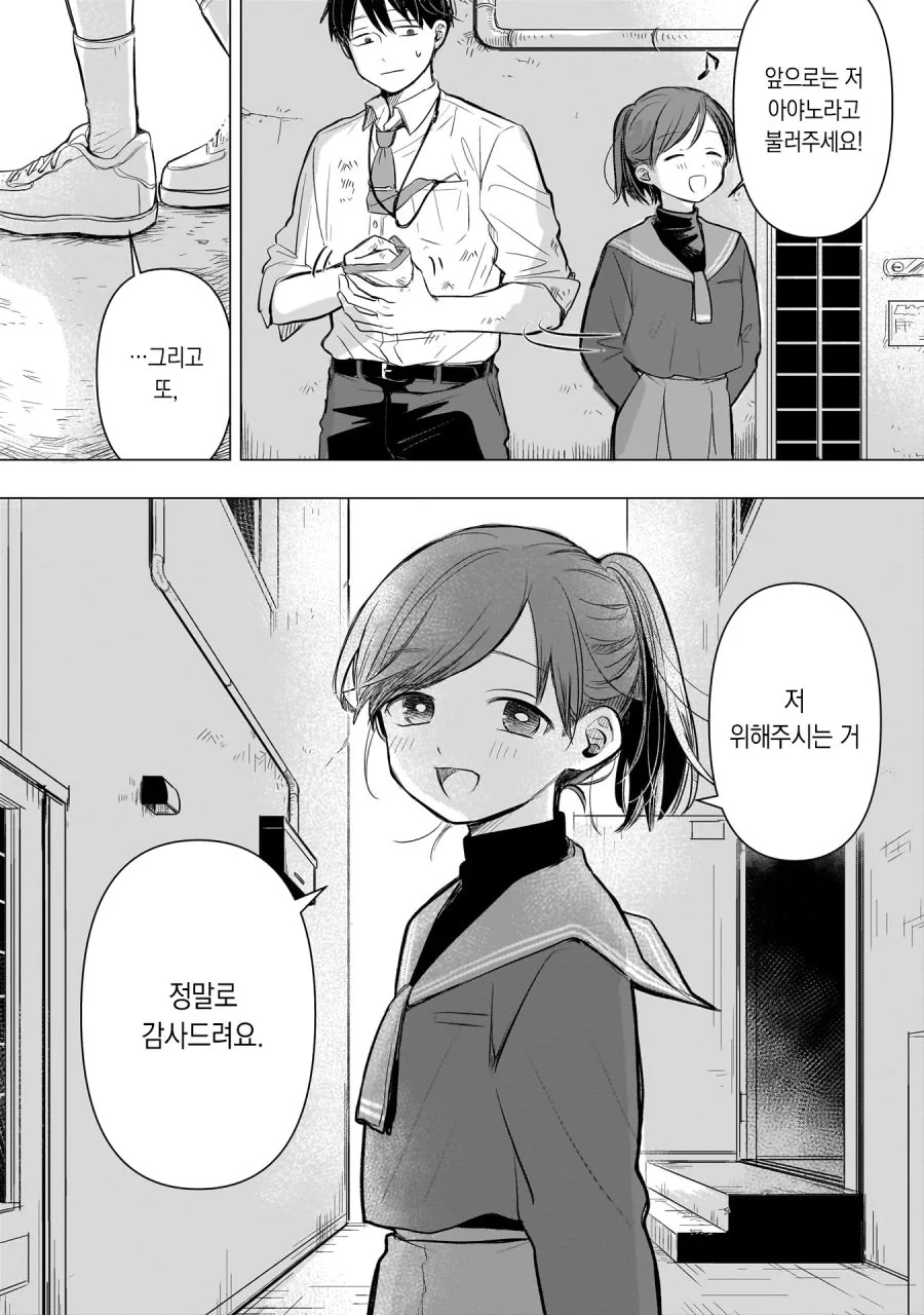 comic_new3-20230430-145533-052.jpg
