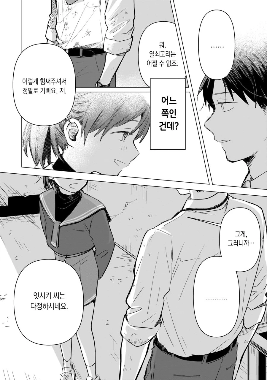 comic_new3-20230430-145538-053.jpg