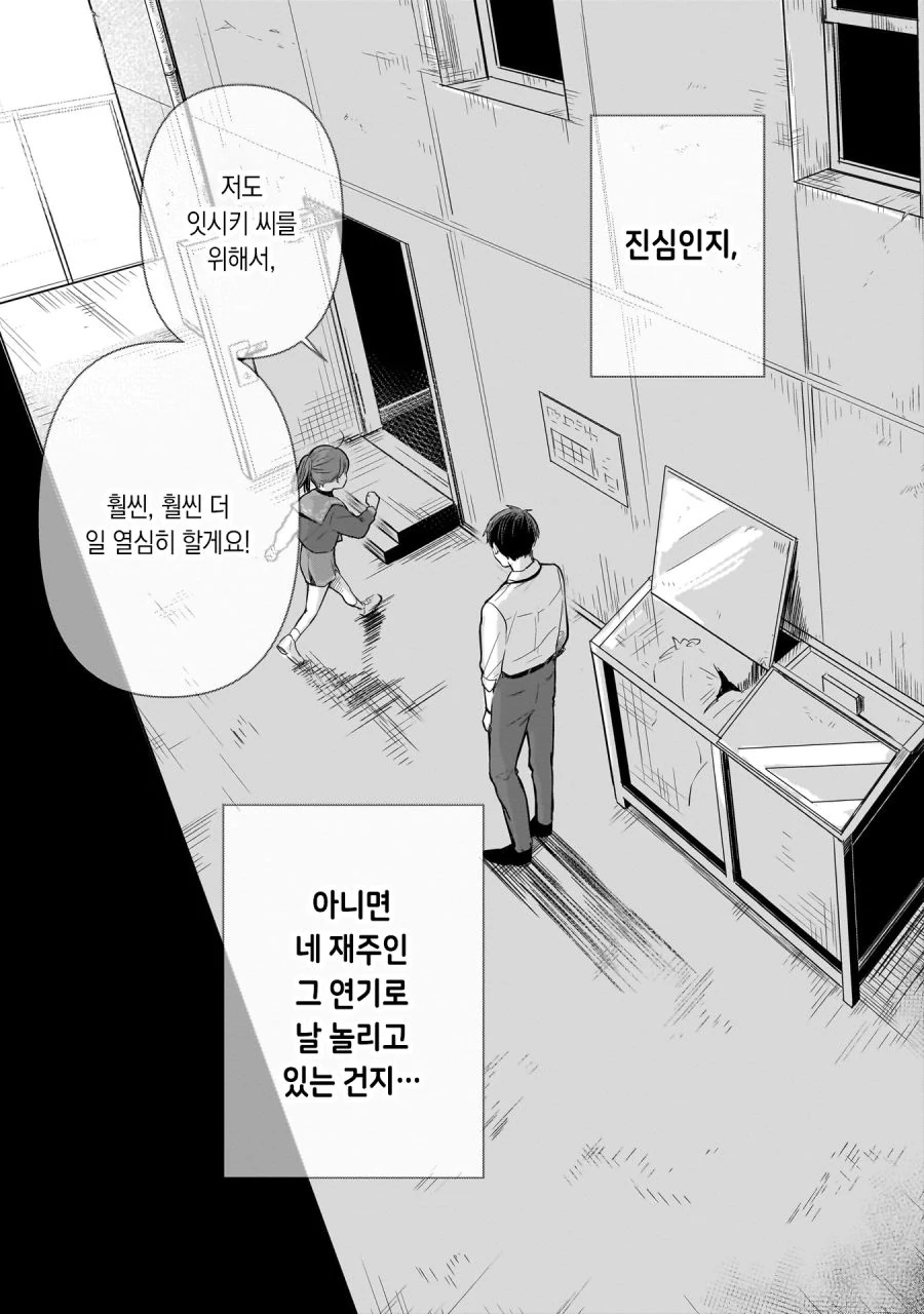 comic_new3-20230430-145542-054.jpg
