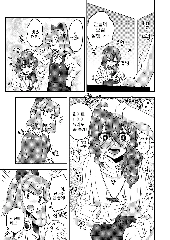 manga_2450558_009.webp