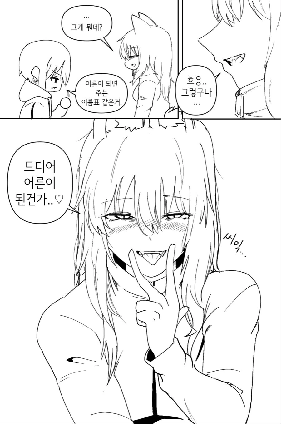 manga_2501445_003.webp