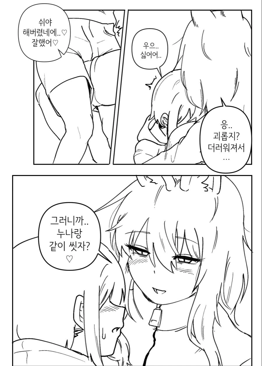 manga_2501445_008.webp