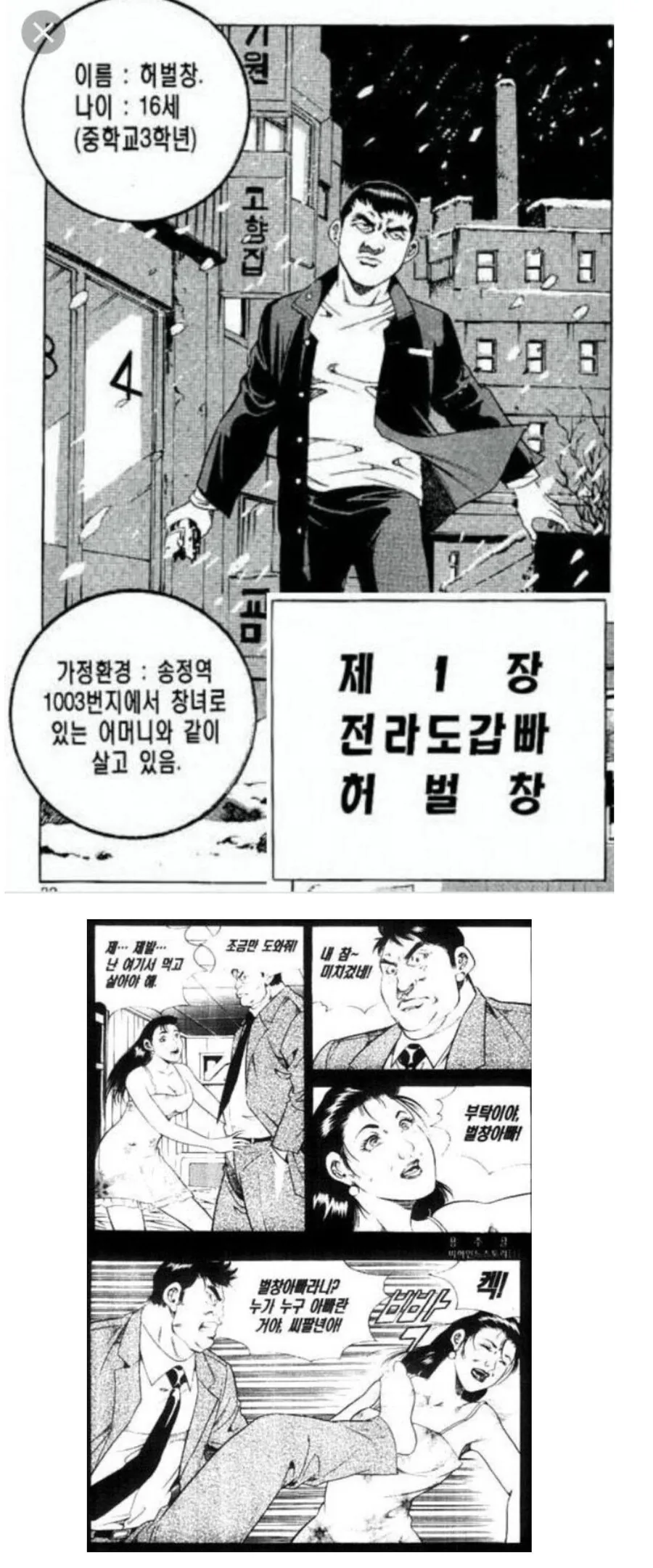 manga_2558629_001.webp