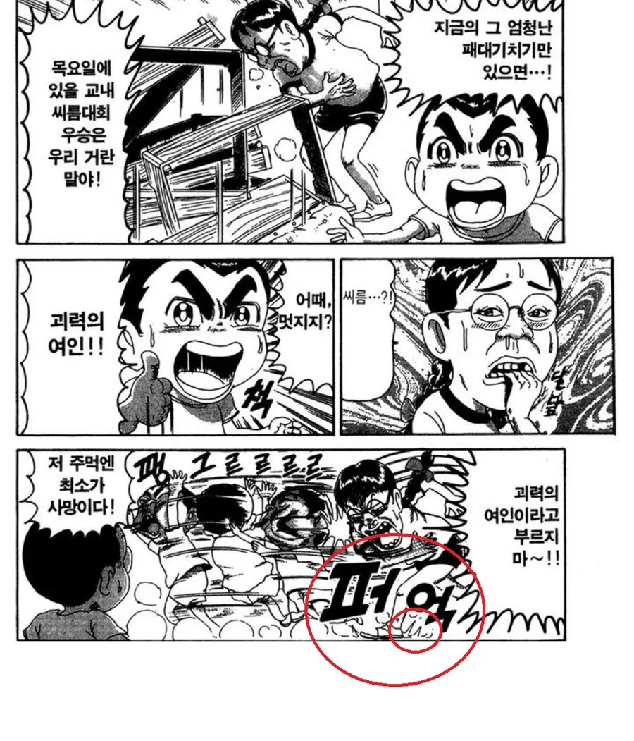 manga_2890840_003.webp