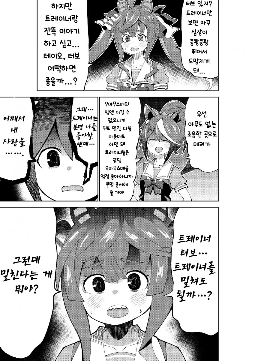 manga_3012603_001.webp